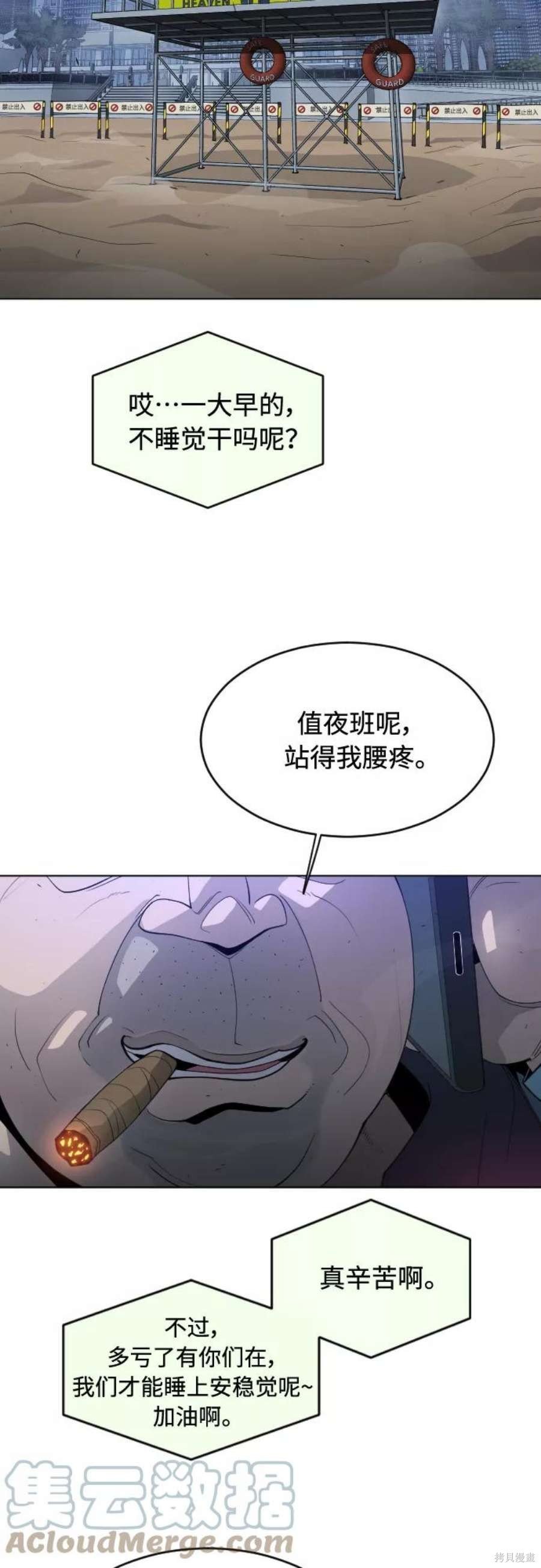 第2季25话