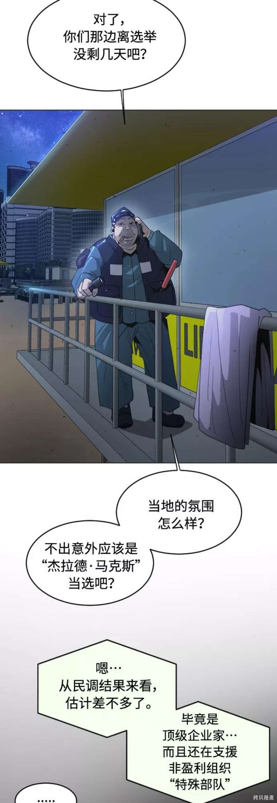 第2季25话