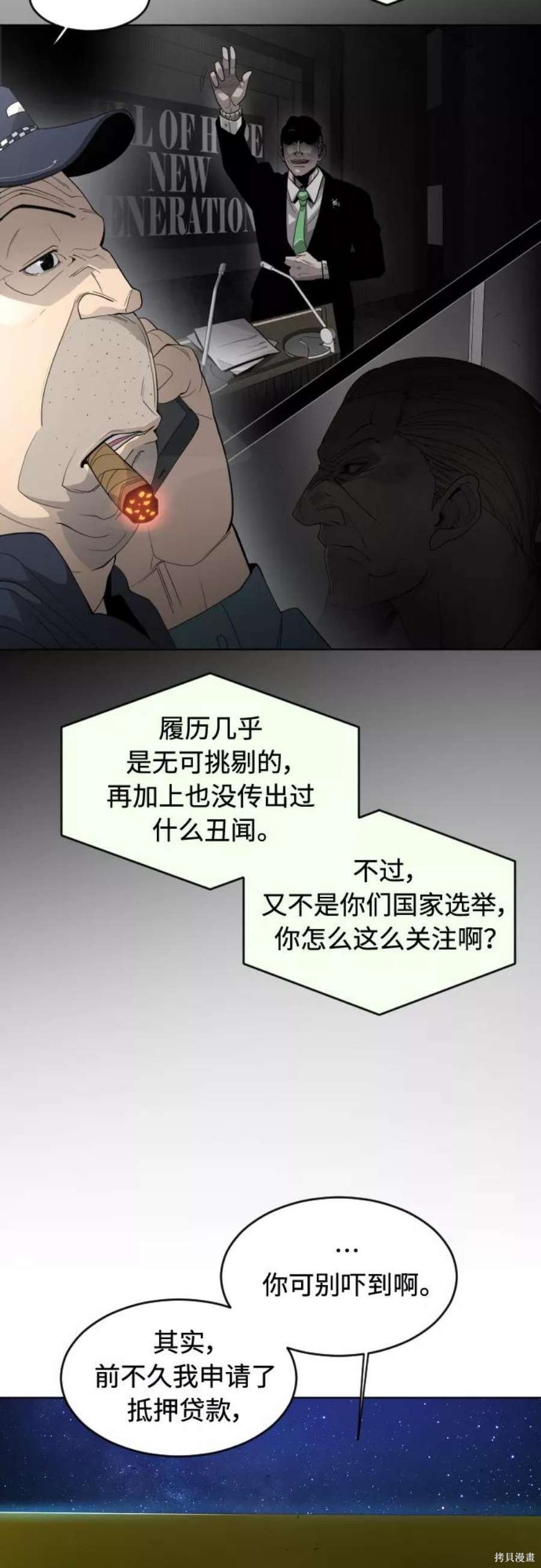 第2季25话