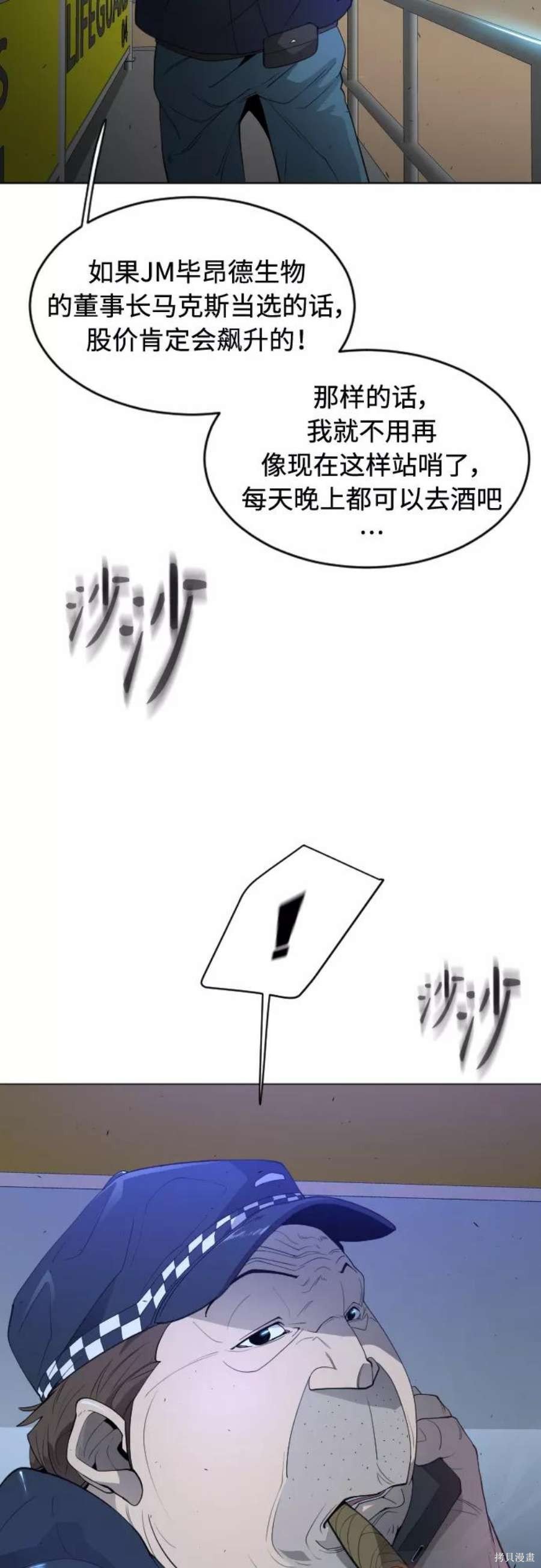 第2季25话