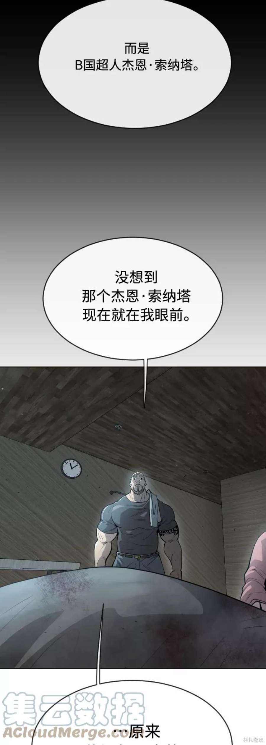 第2季25话