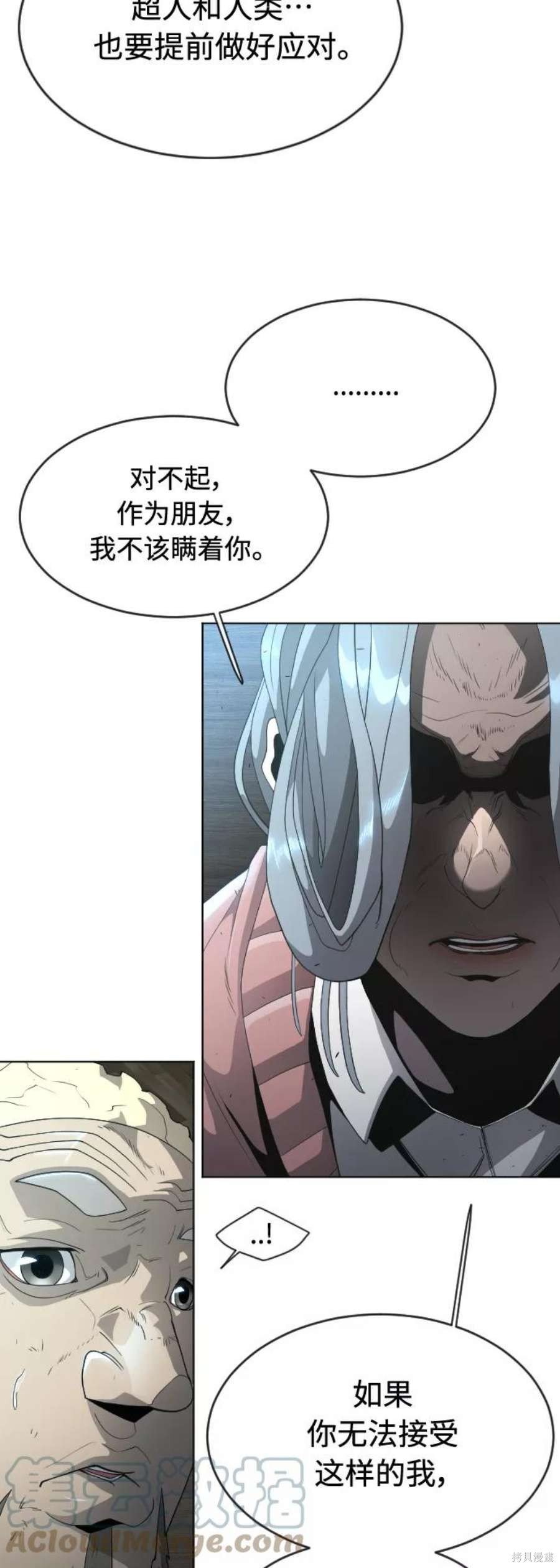 第2季25话