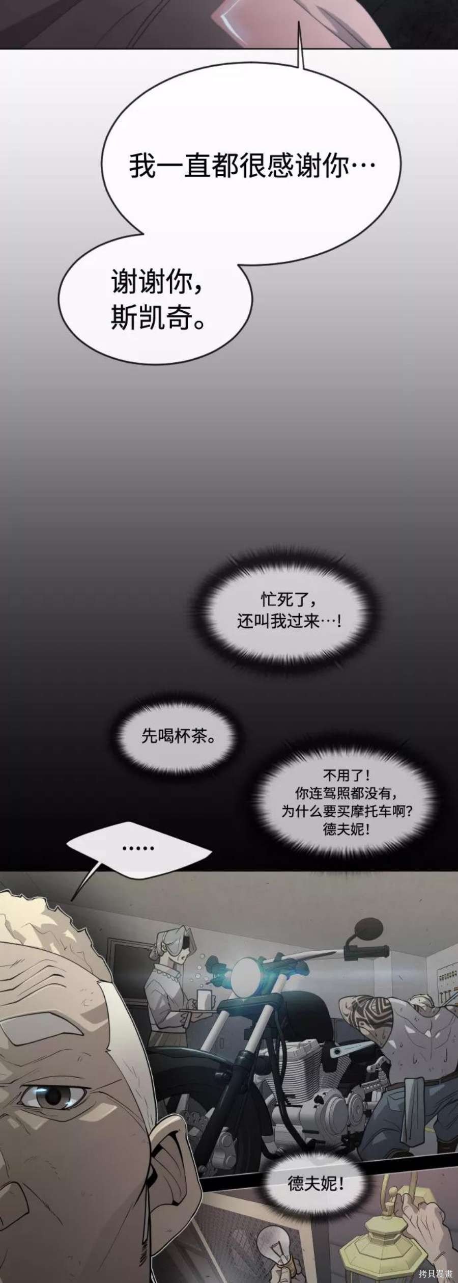 第2季25话