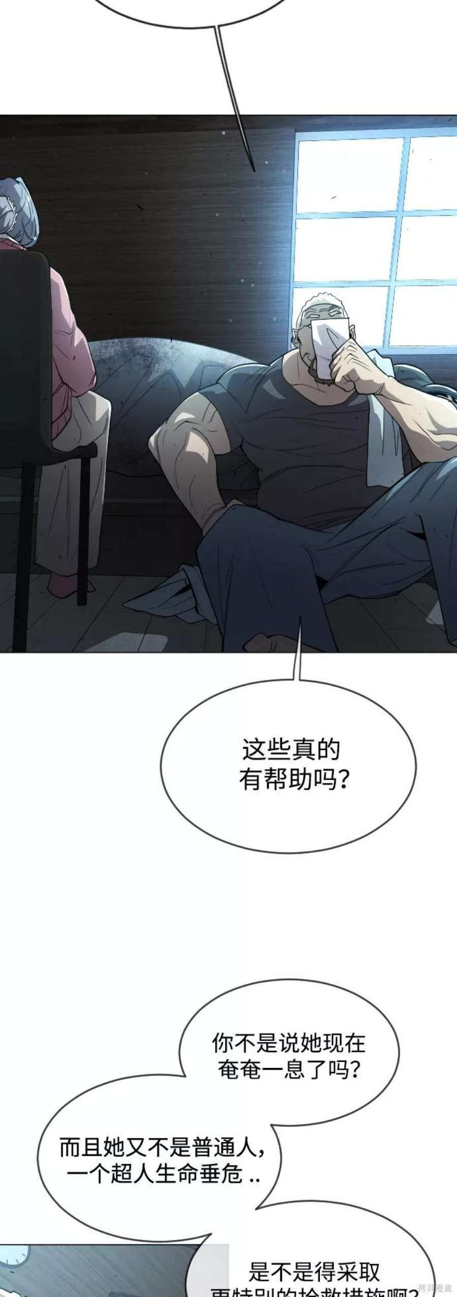 第2季26话