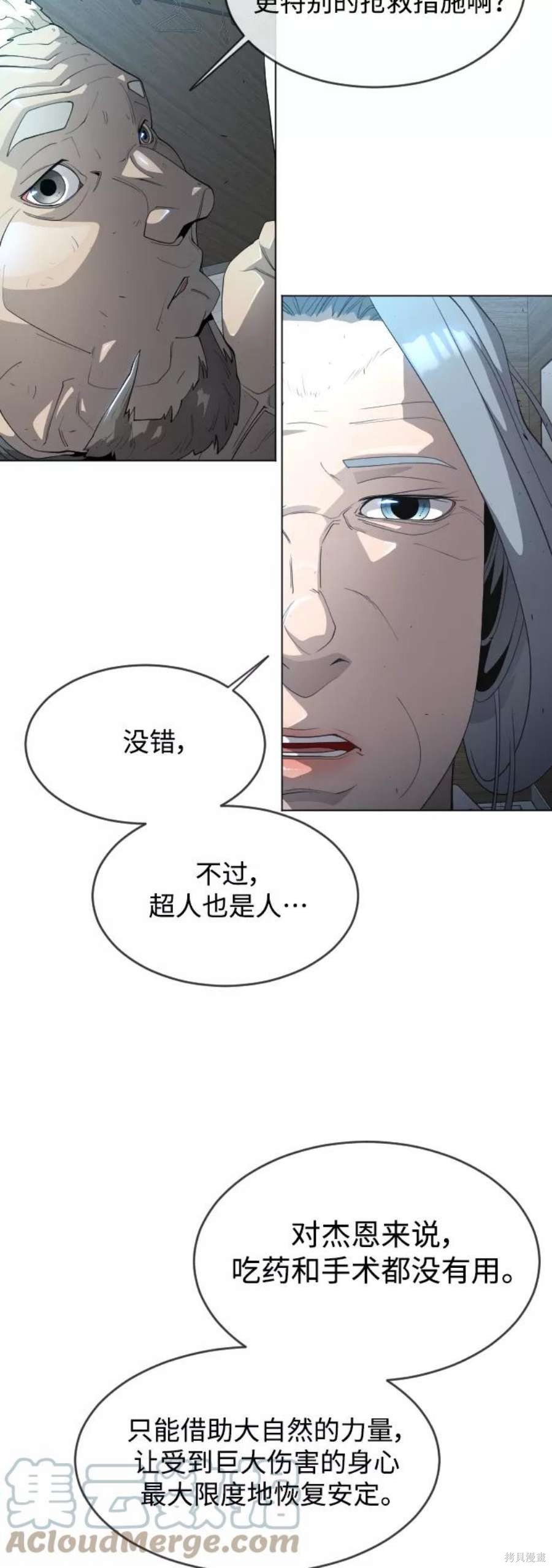 第2季26话