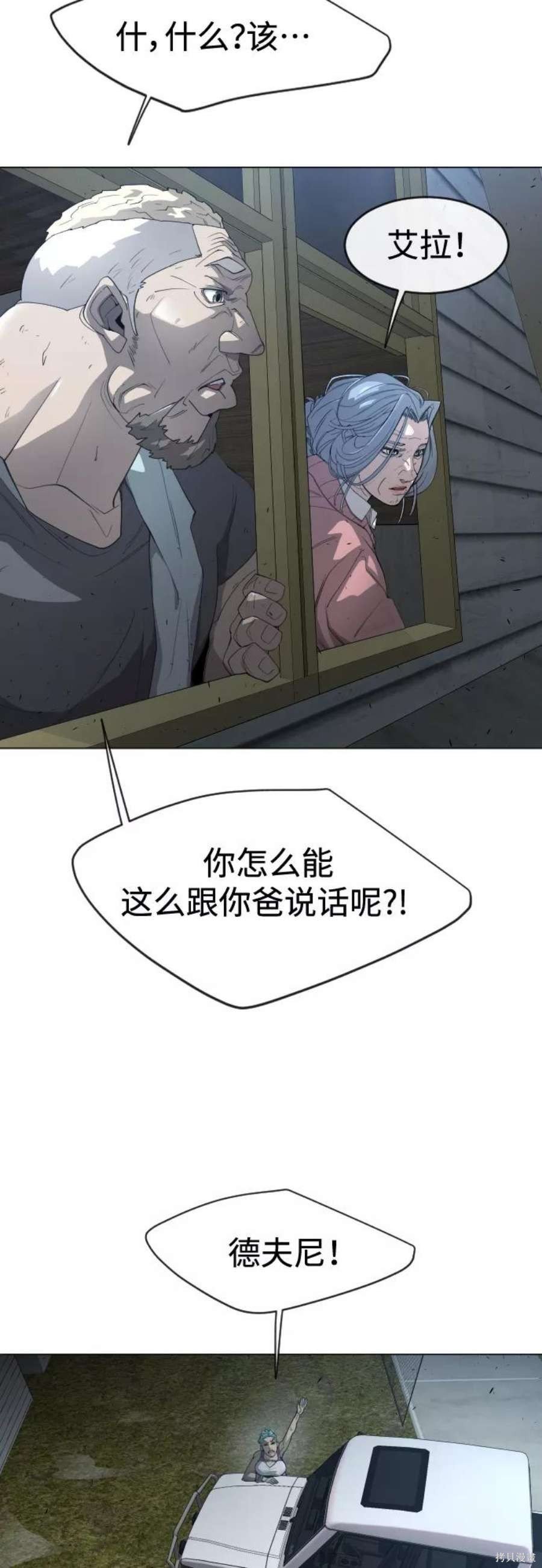 第2季26话
