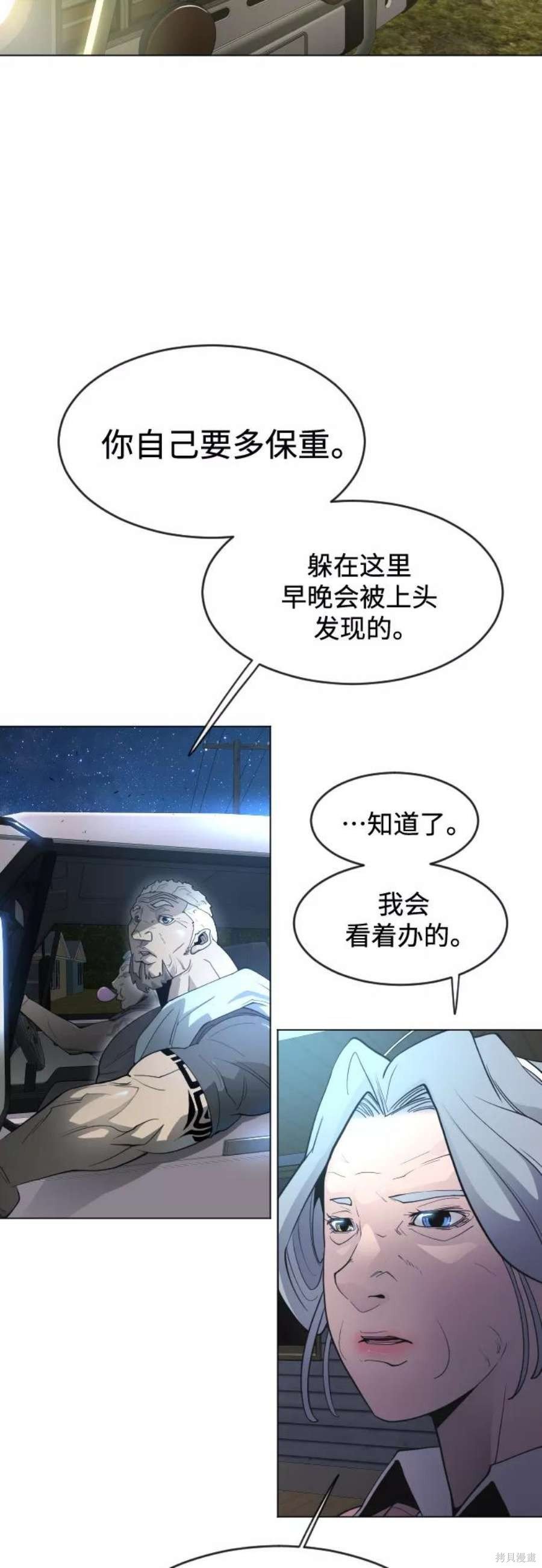 第2季26话