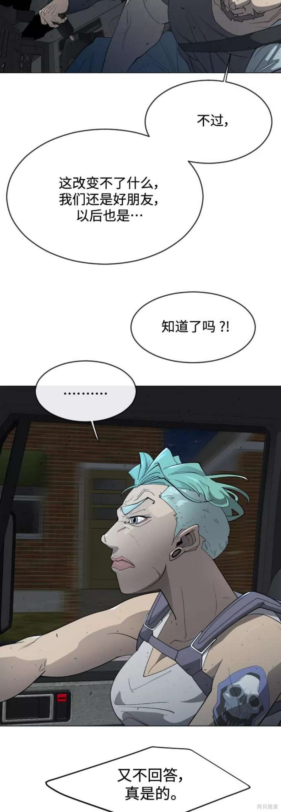 第2季26话