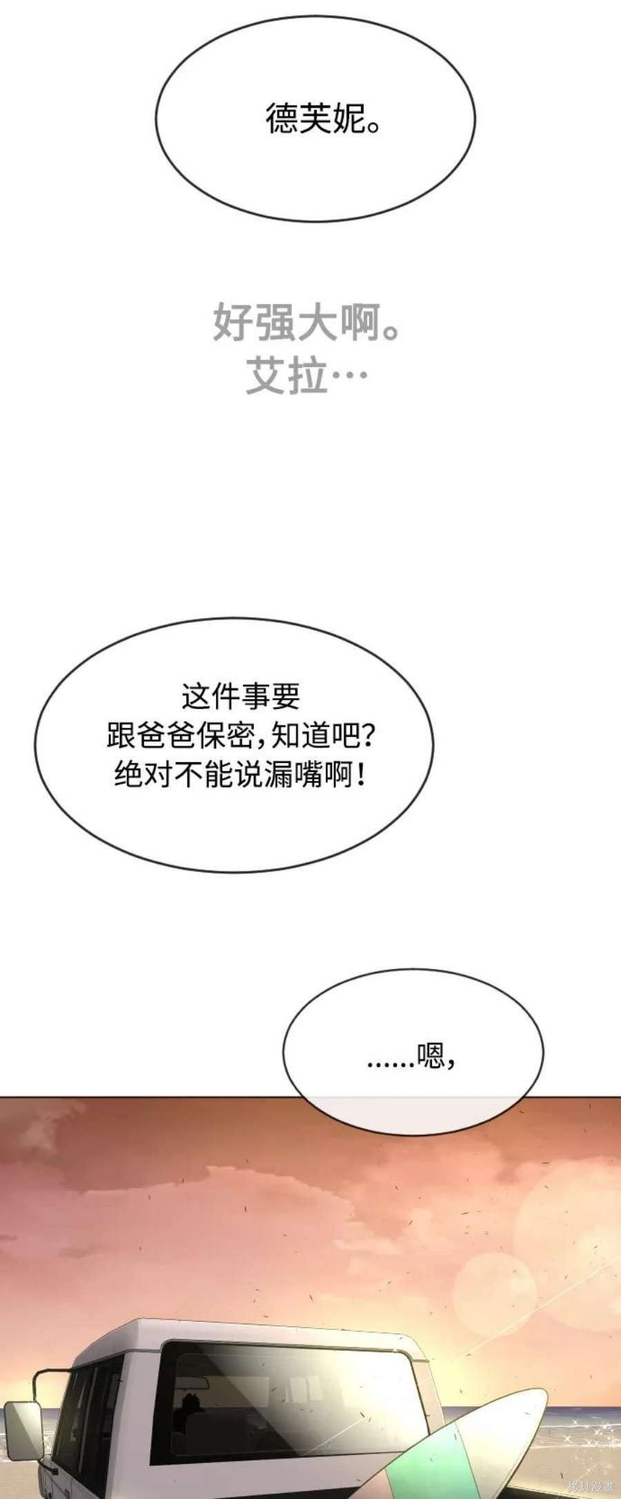 第2季29话