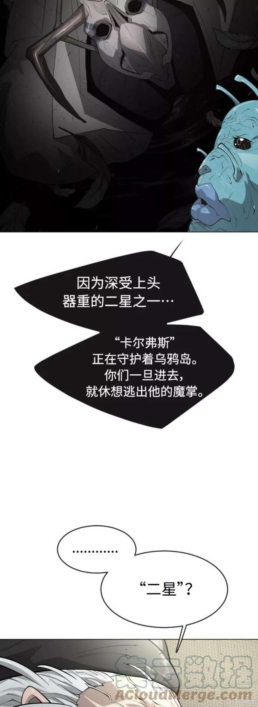 第2季29话