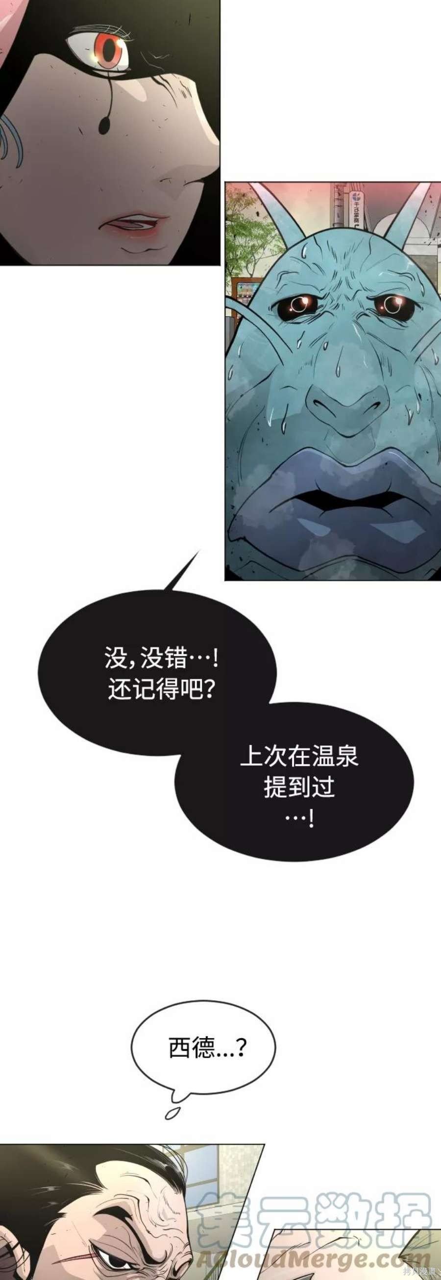 第2季30话