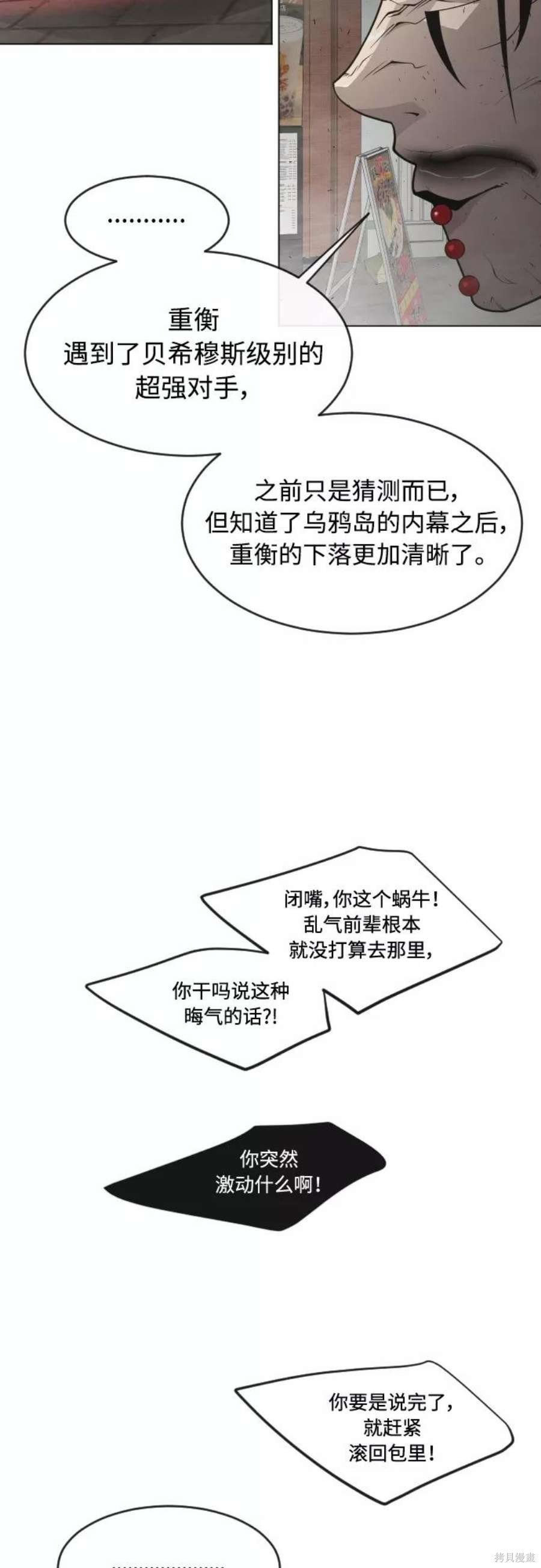 第2季30话