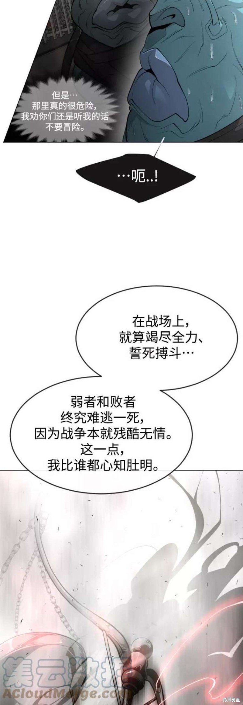 第2季31话