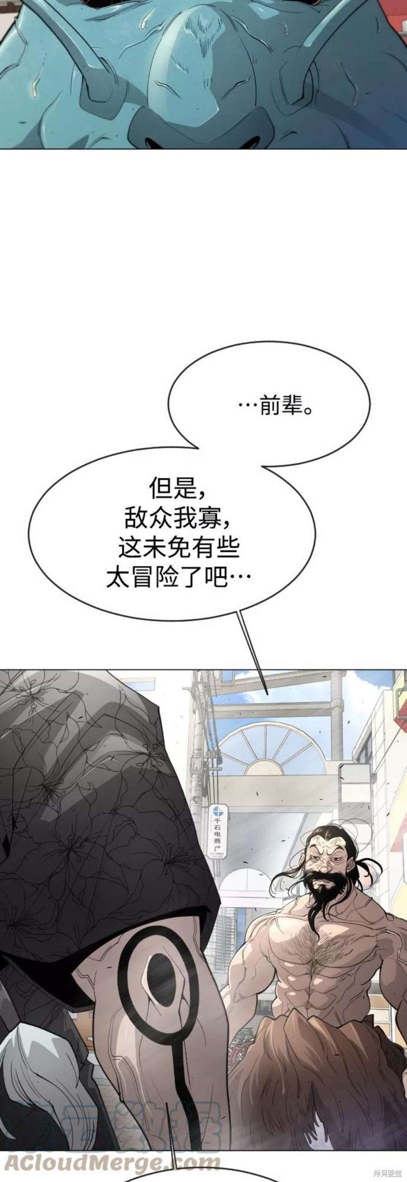 第2季31话