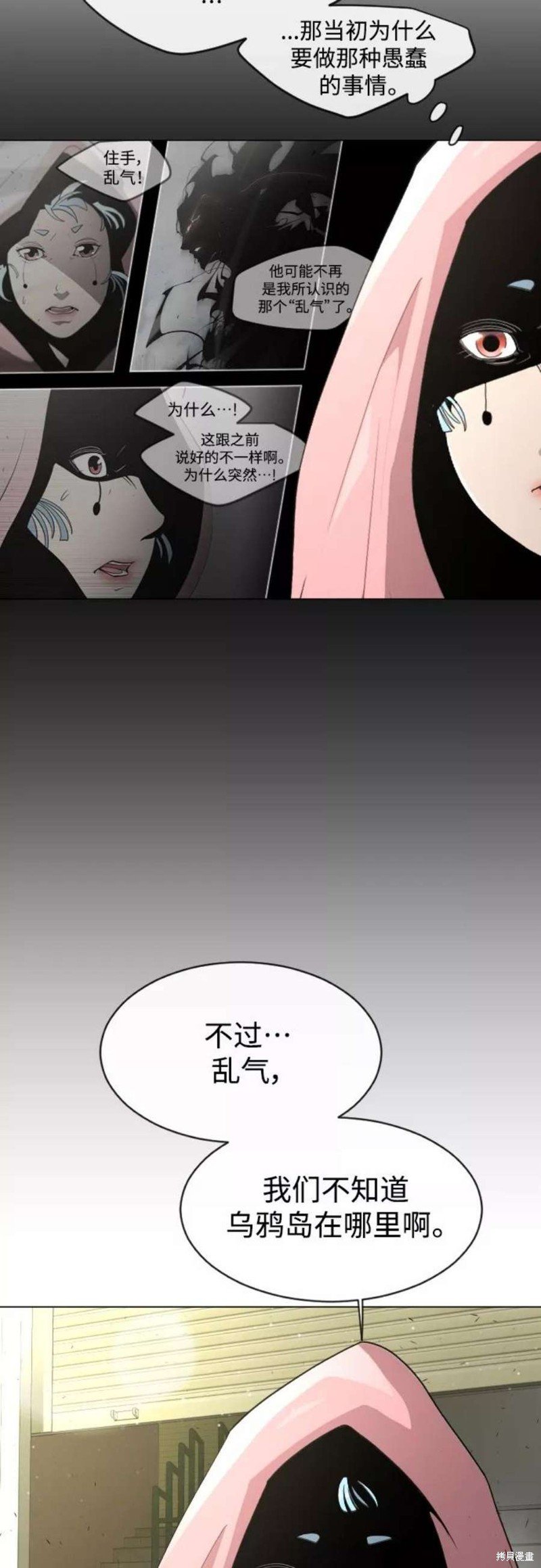 第2季31话