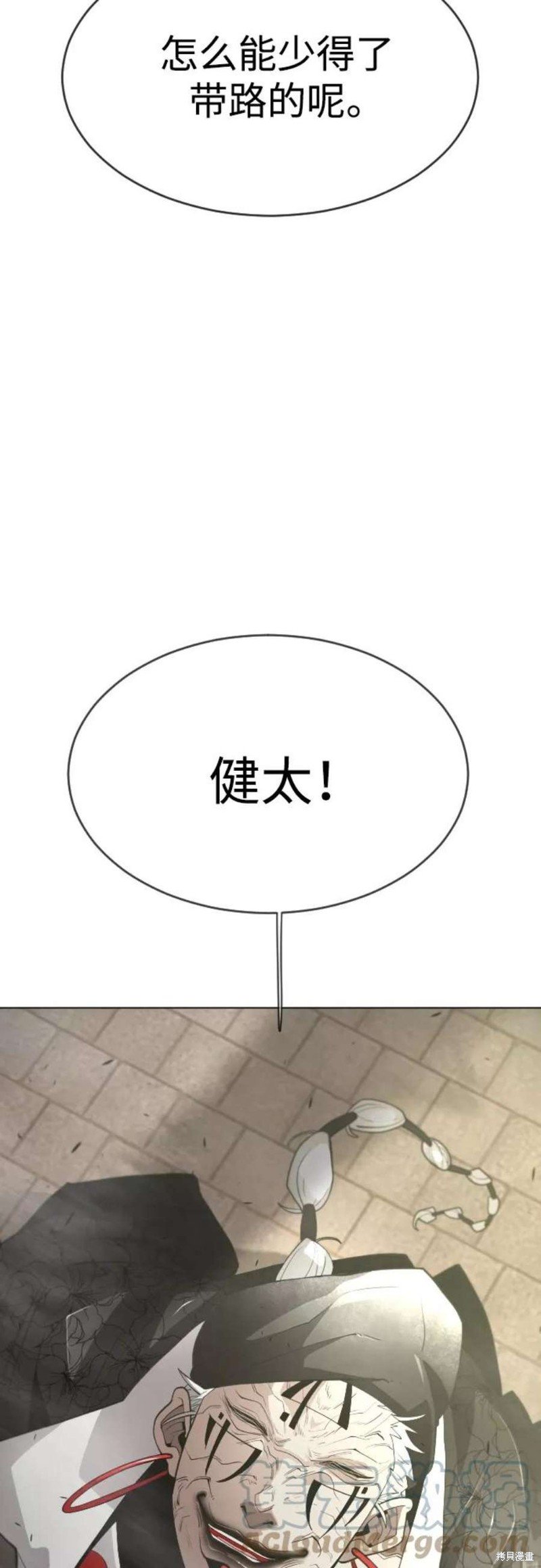 第2季31话