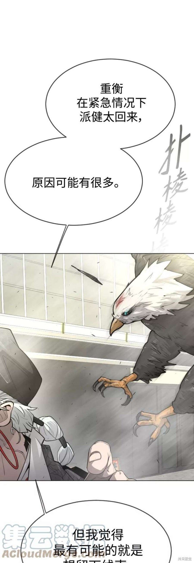 第2季31话