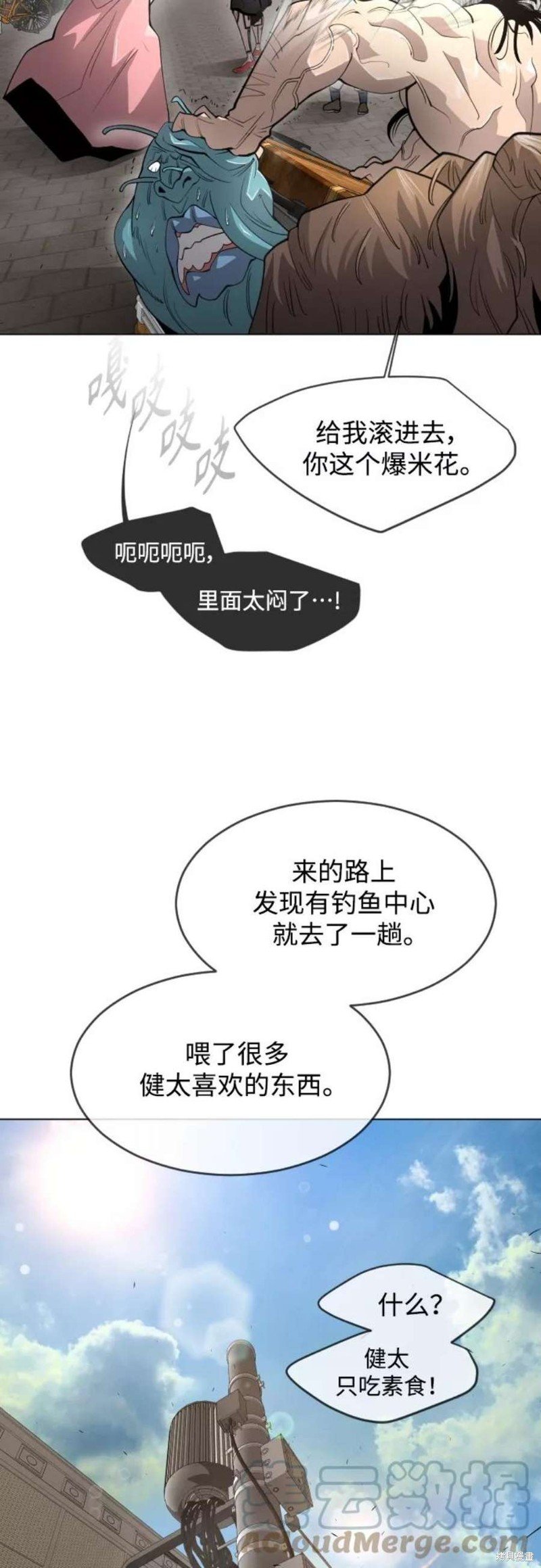 第2季31话