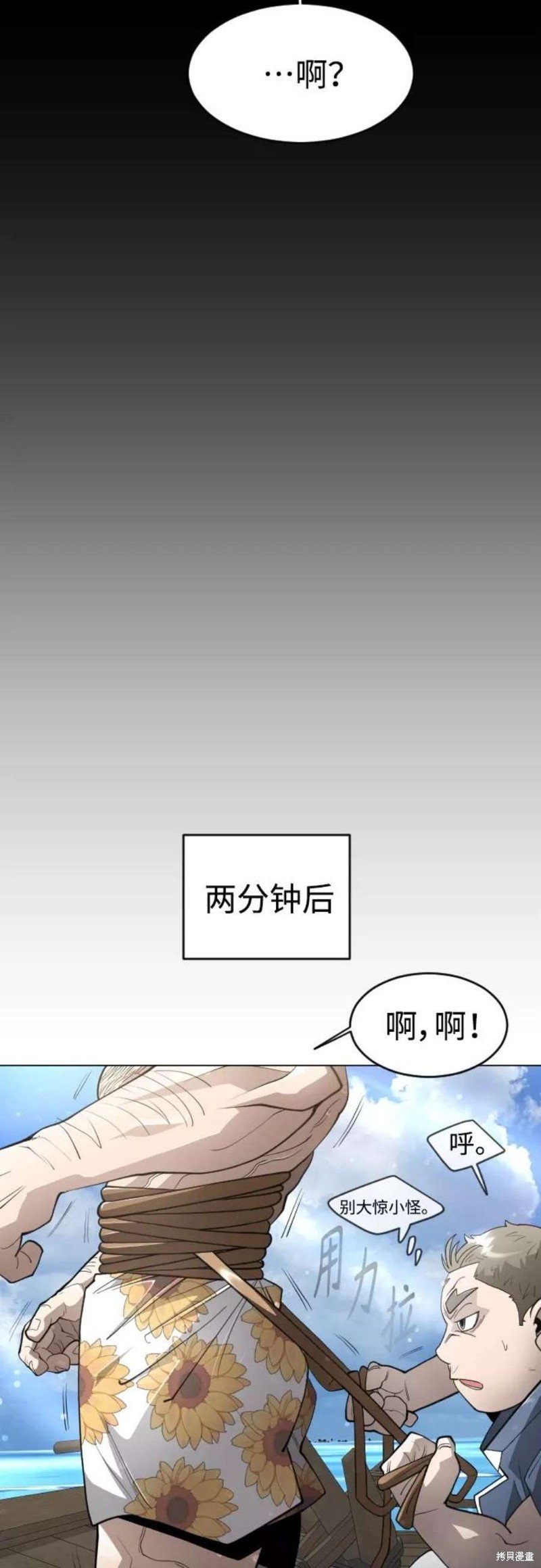第2季31话
