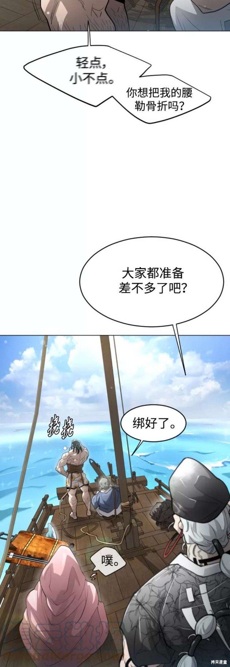 第2季31话