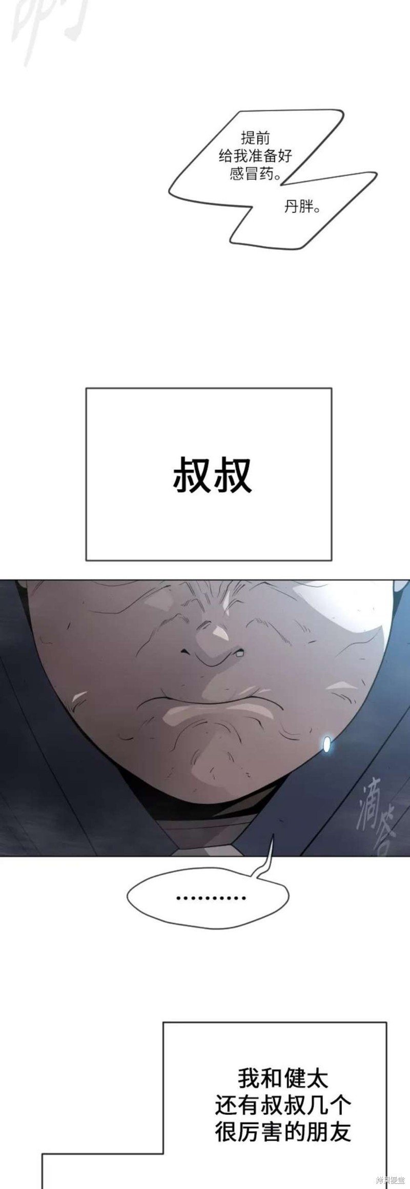 第2季32话
