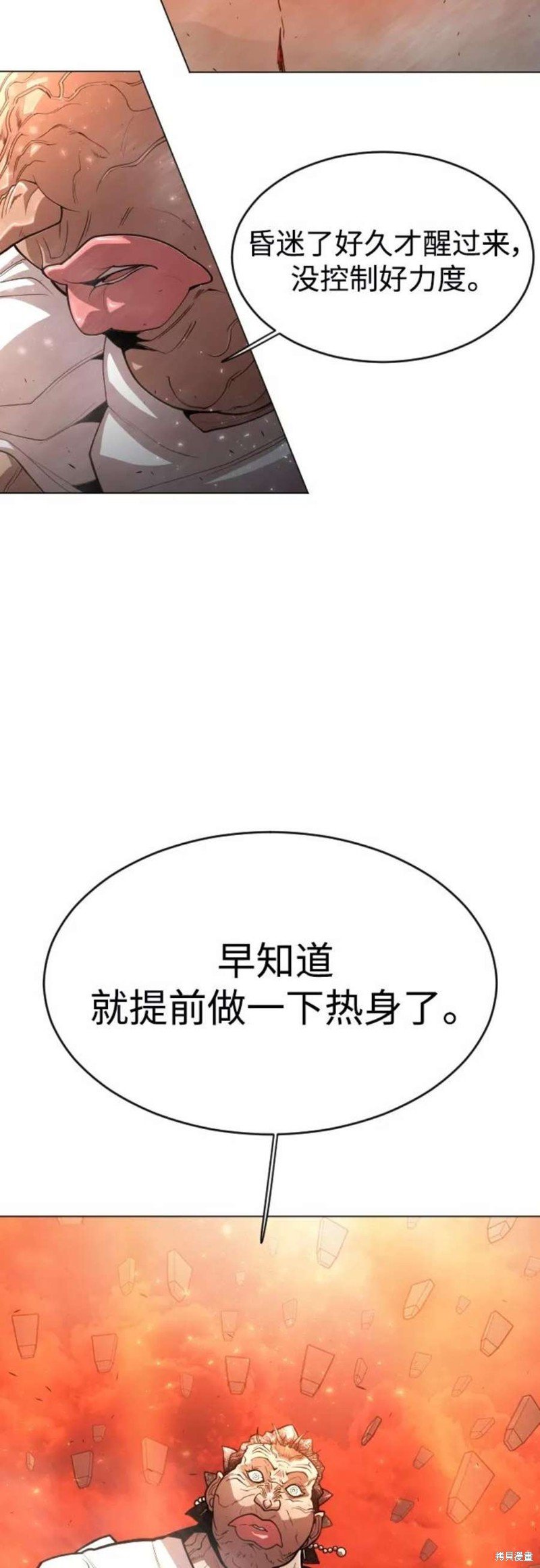 第2季33话