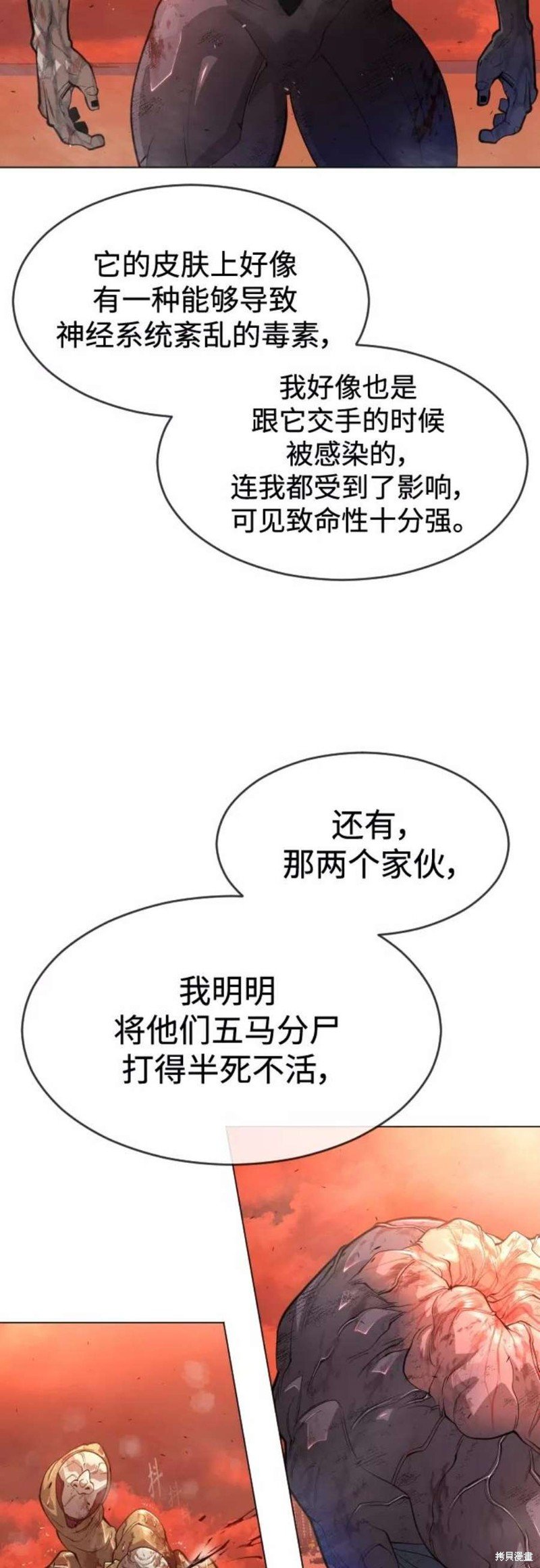 第2季33话