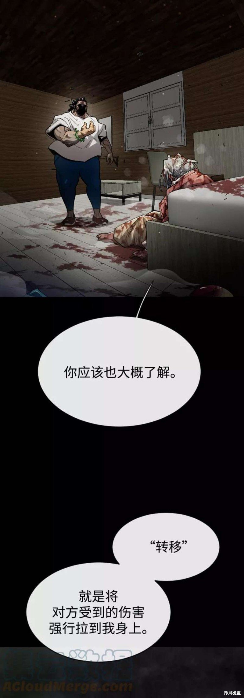 第2季34话