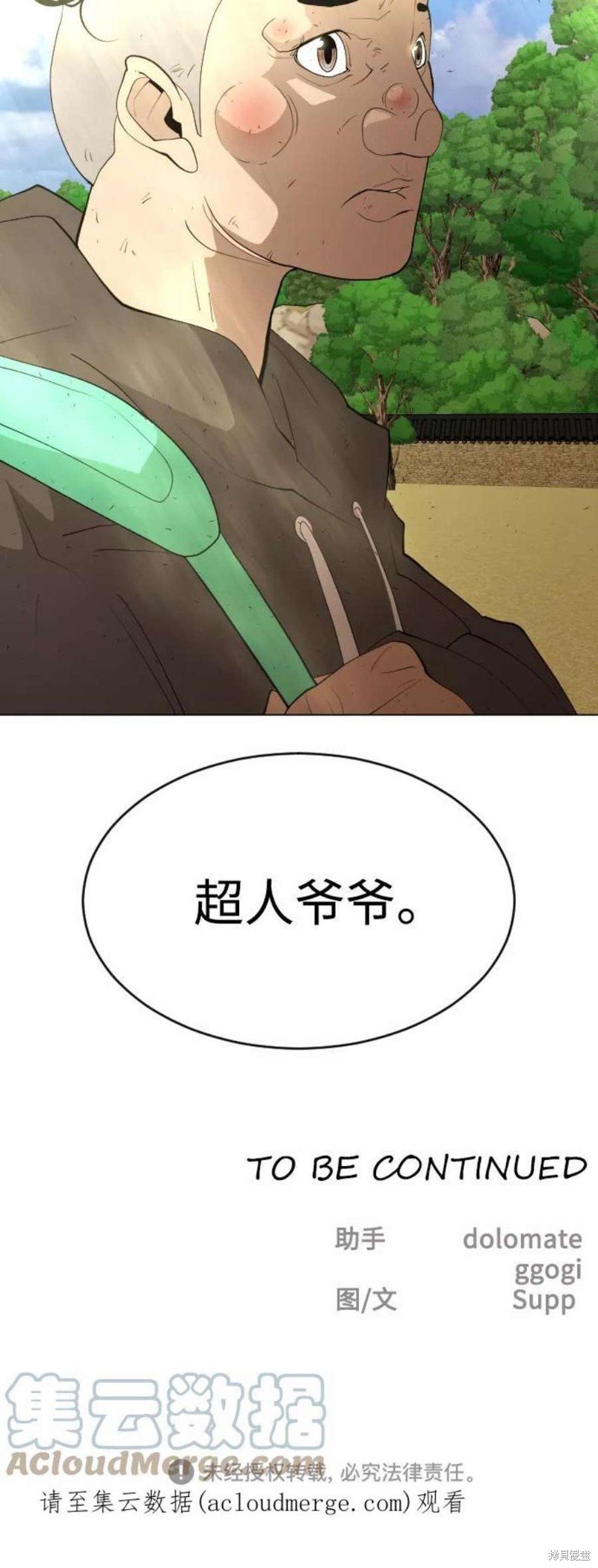 第2季35话