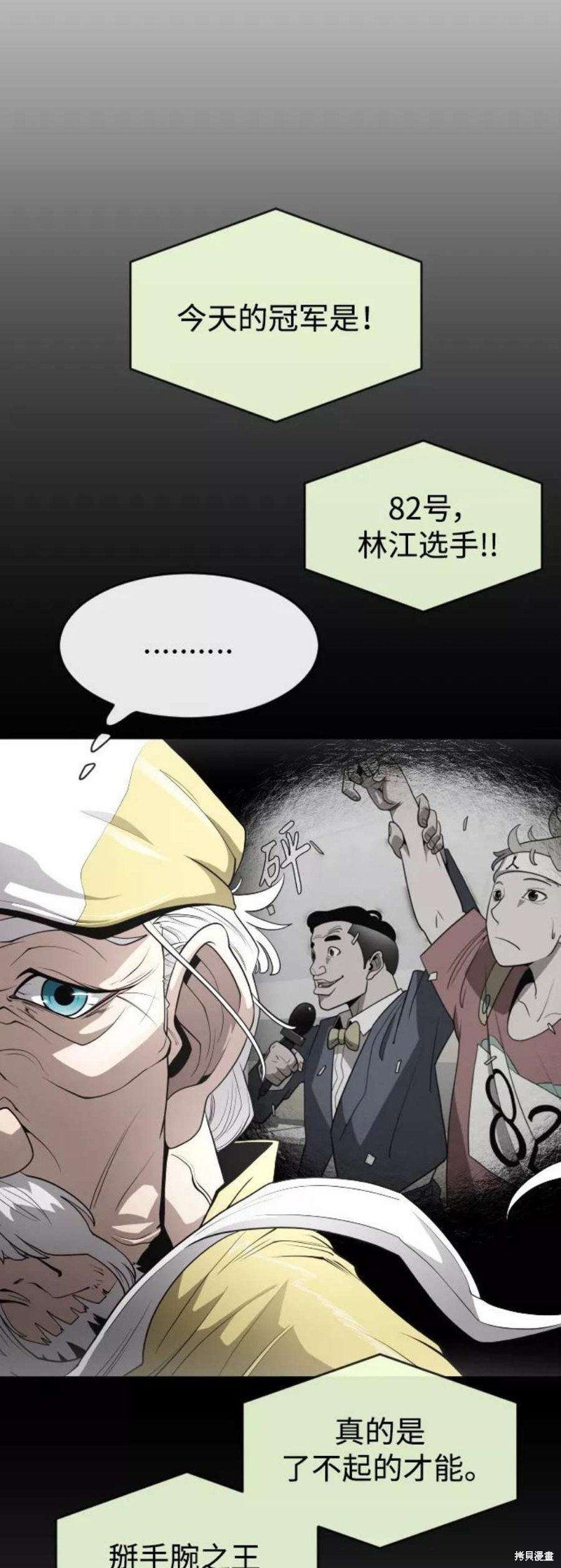 第2季36话