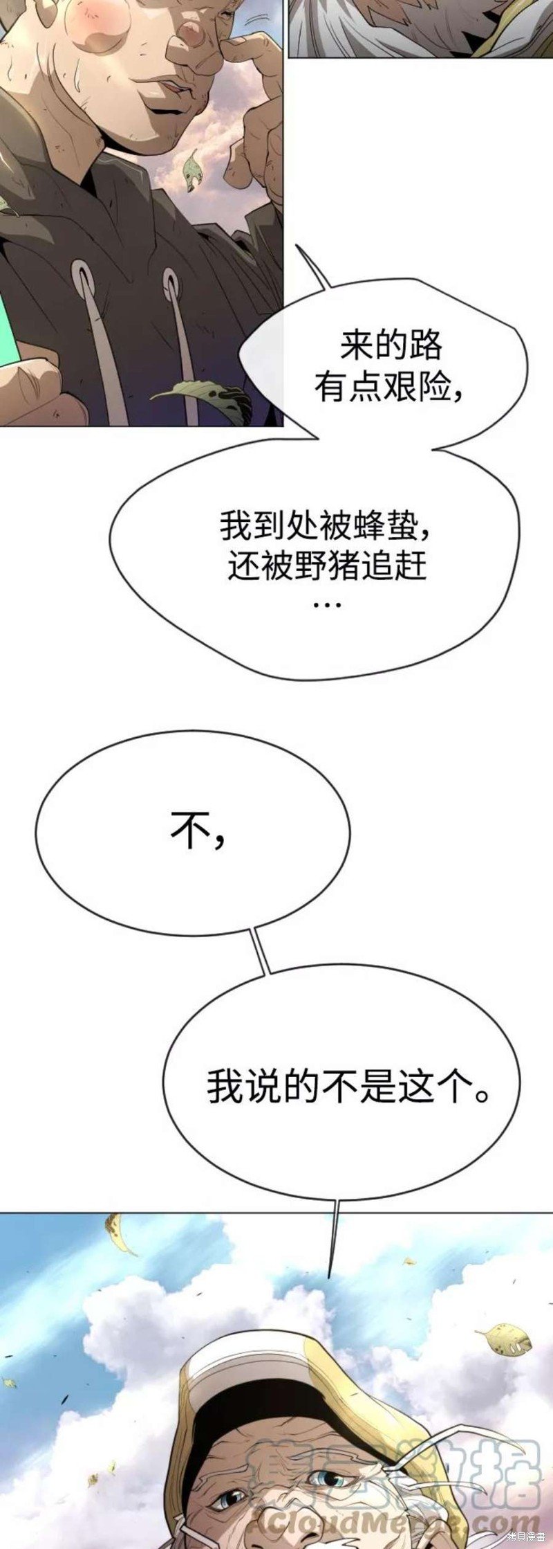 第2季36话