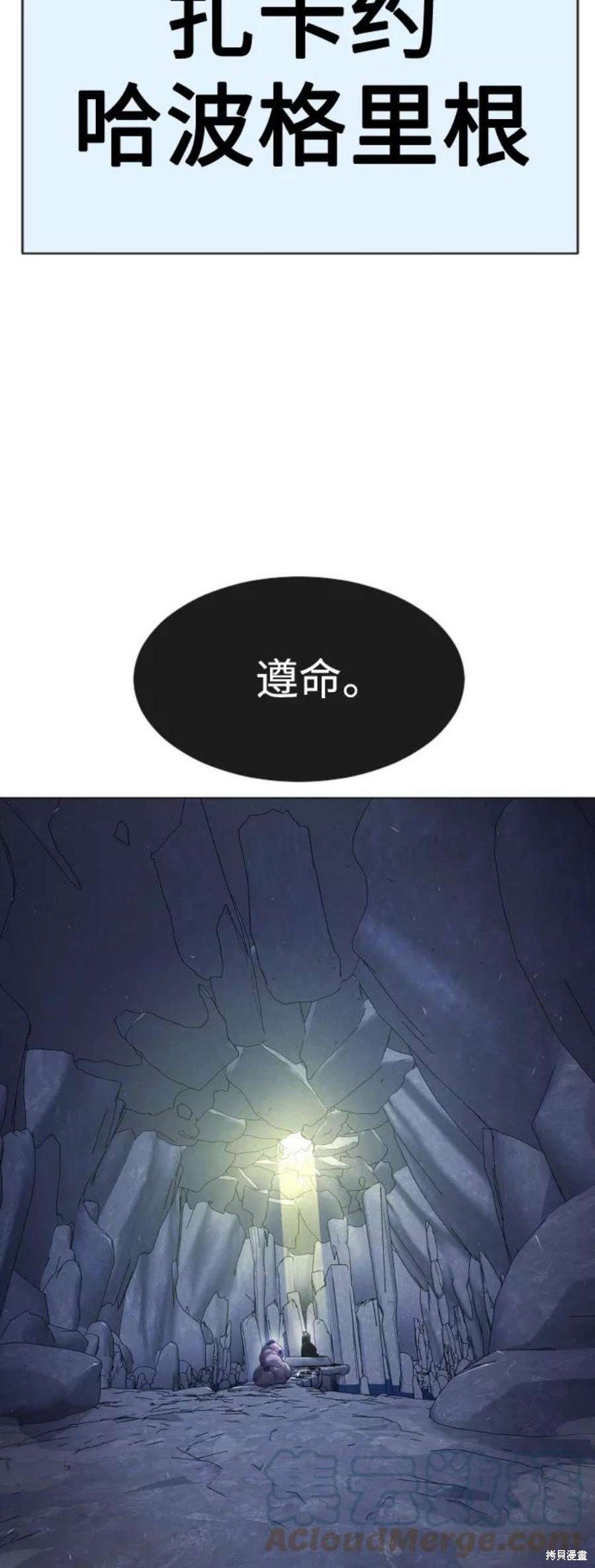第2季38话