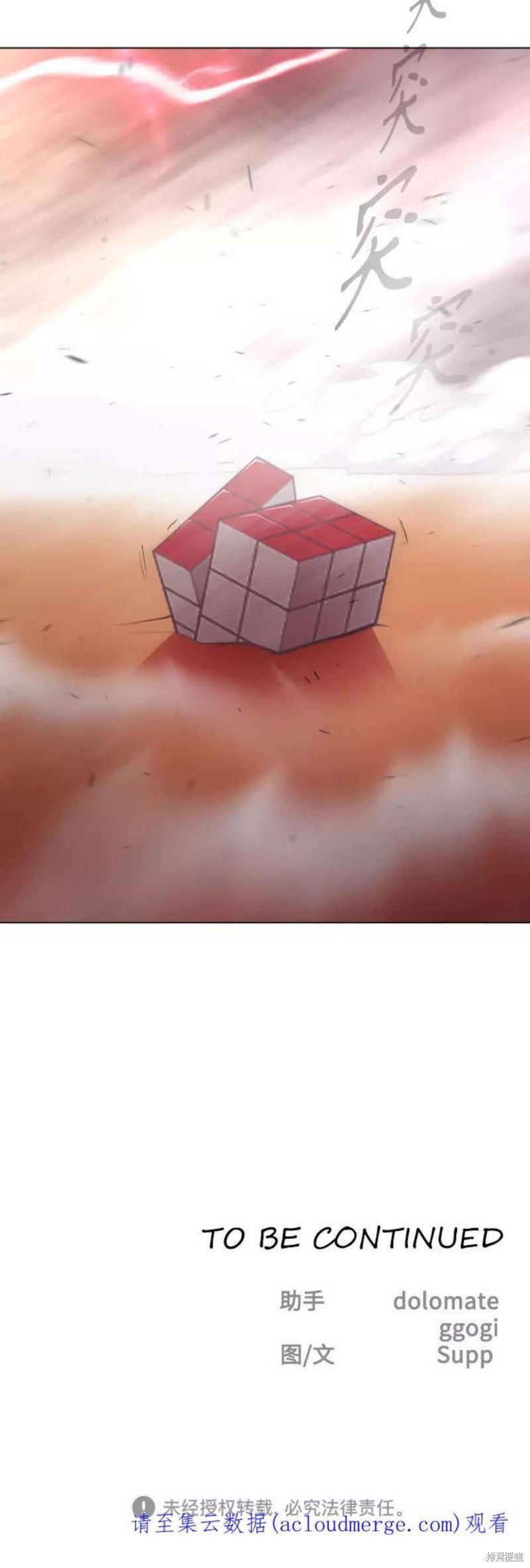 第2季38话