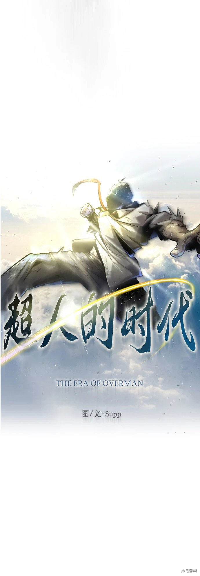 第2季43话