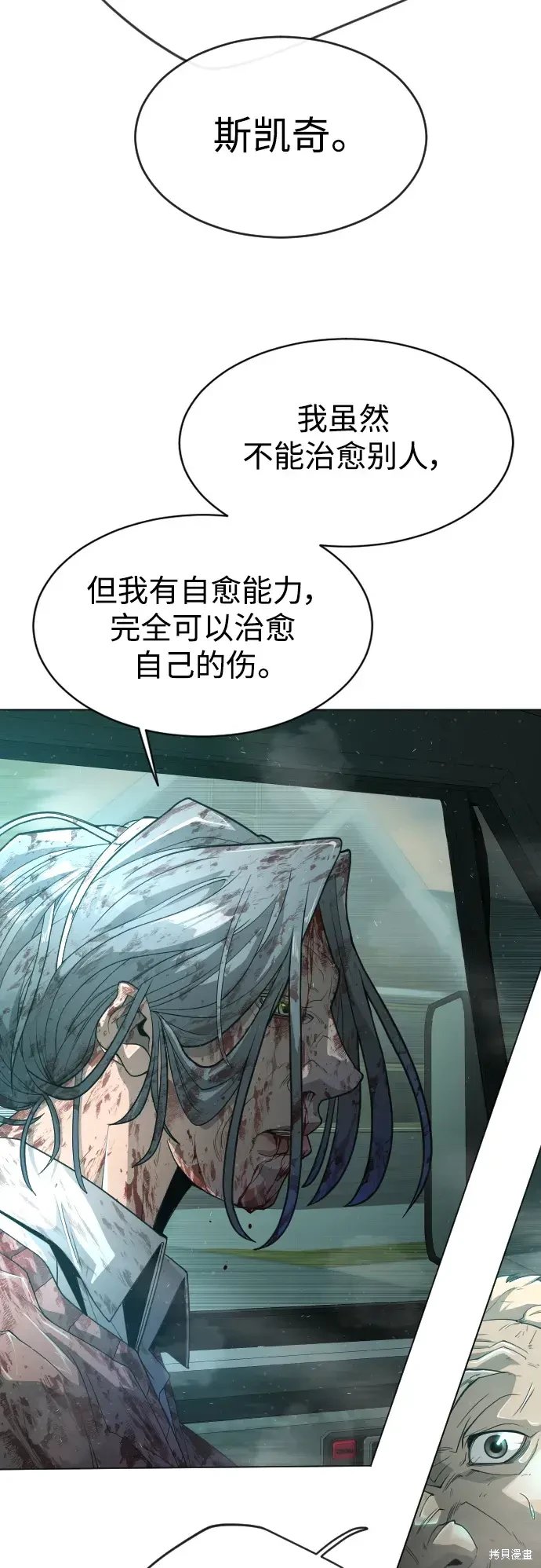 第2季44话