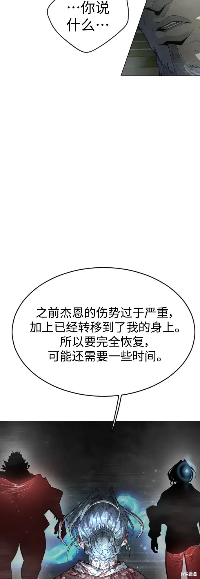 第2季44话