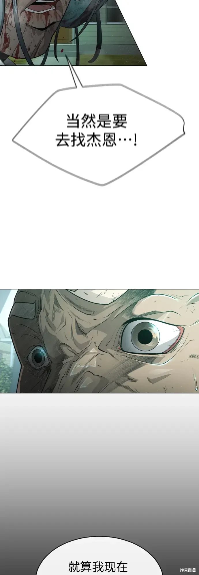 第2季44话