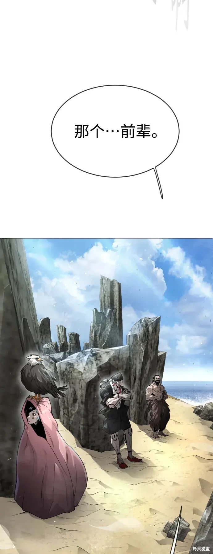 第2季44话