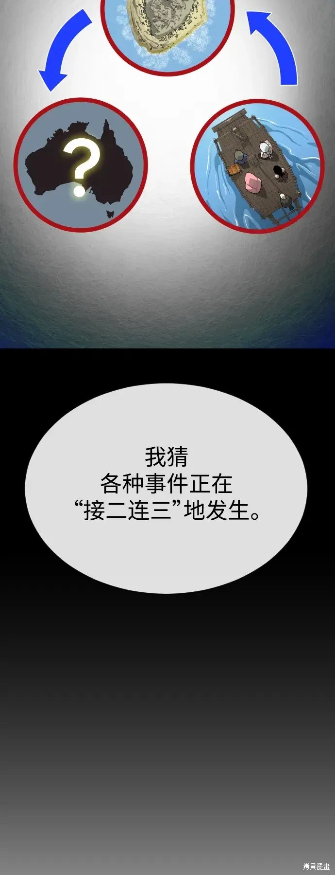 第2季44话