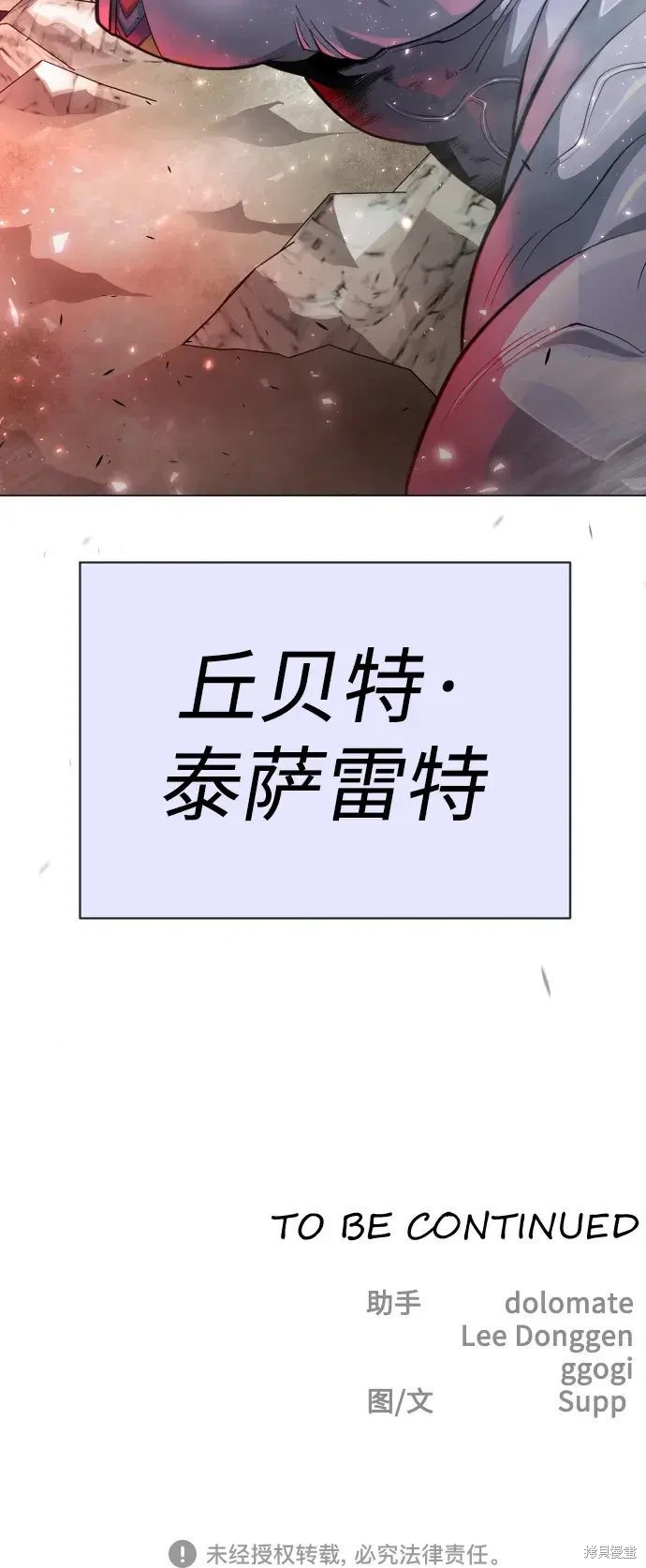 第2季44话