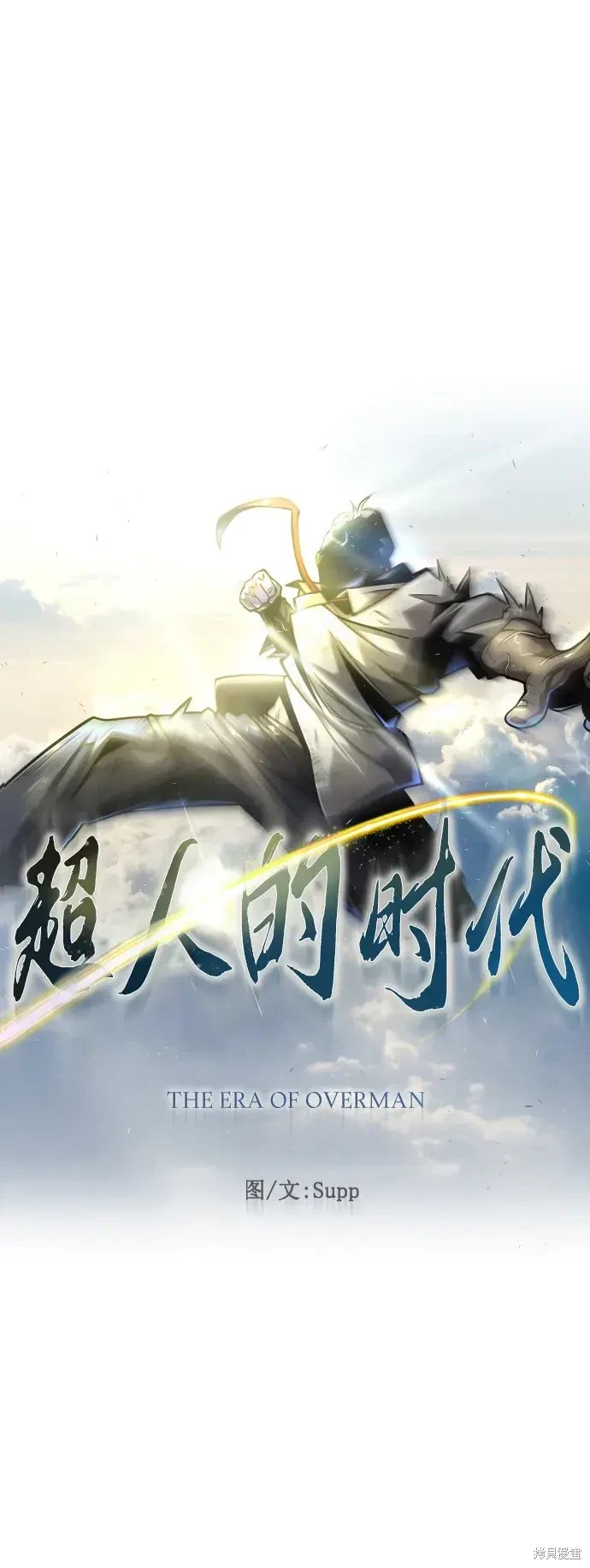 第2季45话