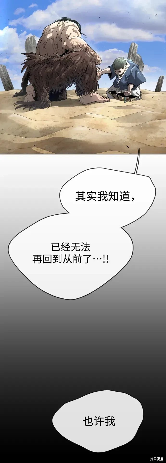 第2季45话