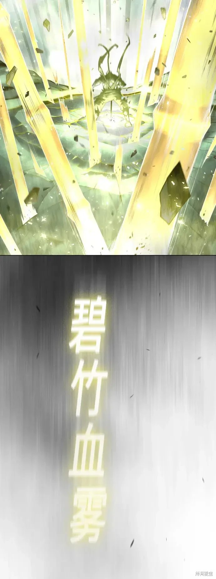第2季45话