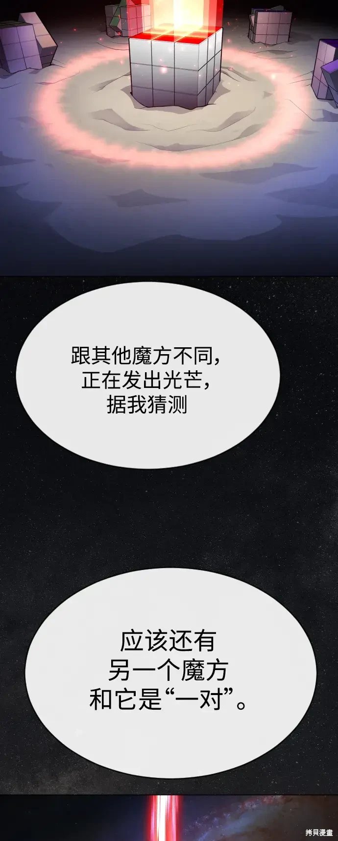 第2季46话