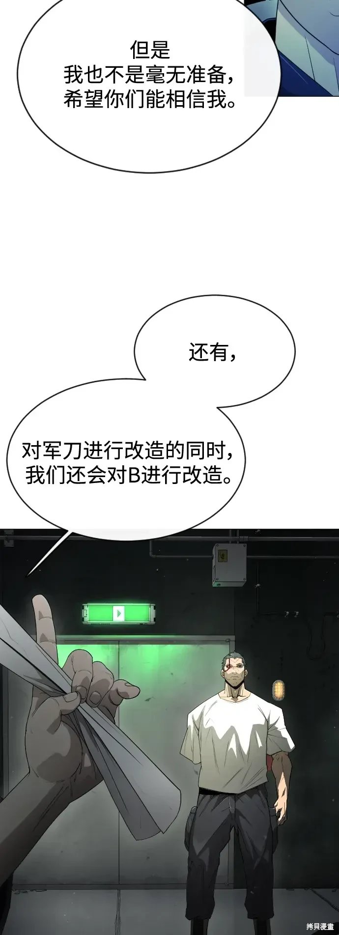 第2季47话