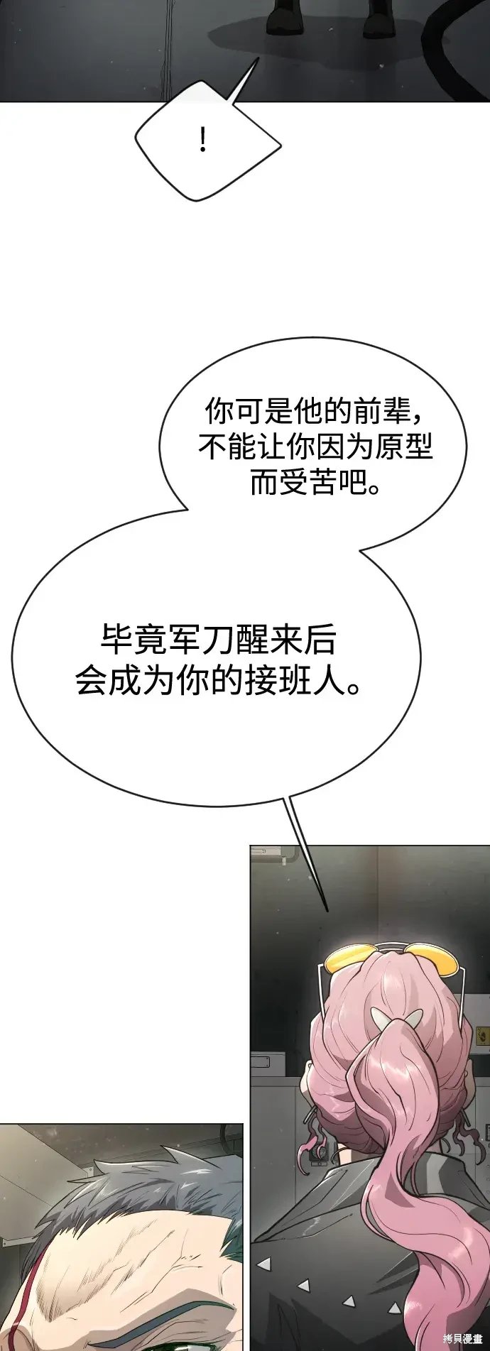 第2季47话
