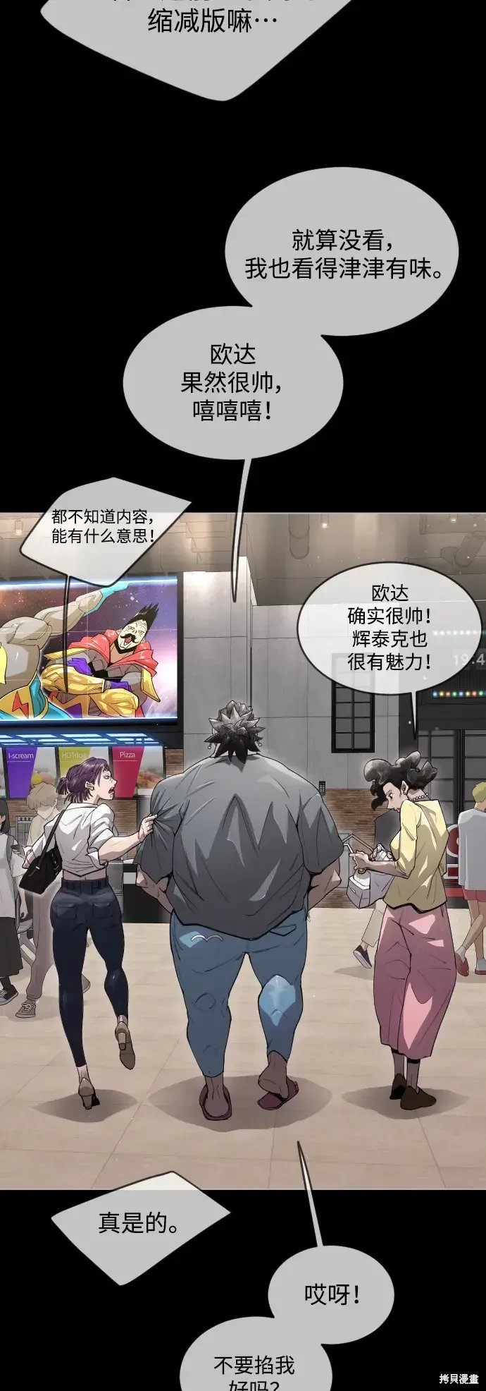 第2季48话