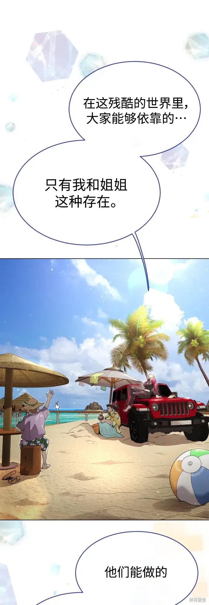 第2季48话