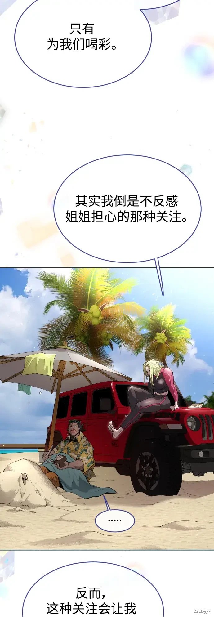 第2季48话