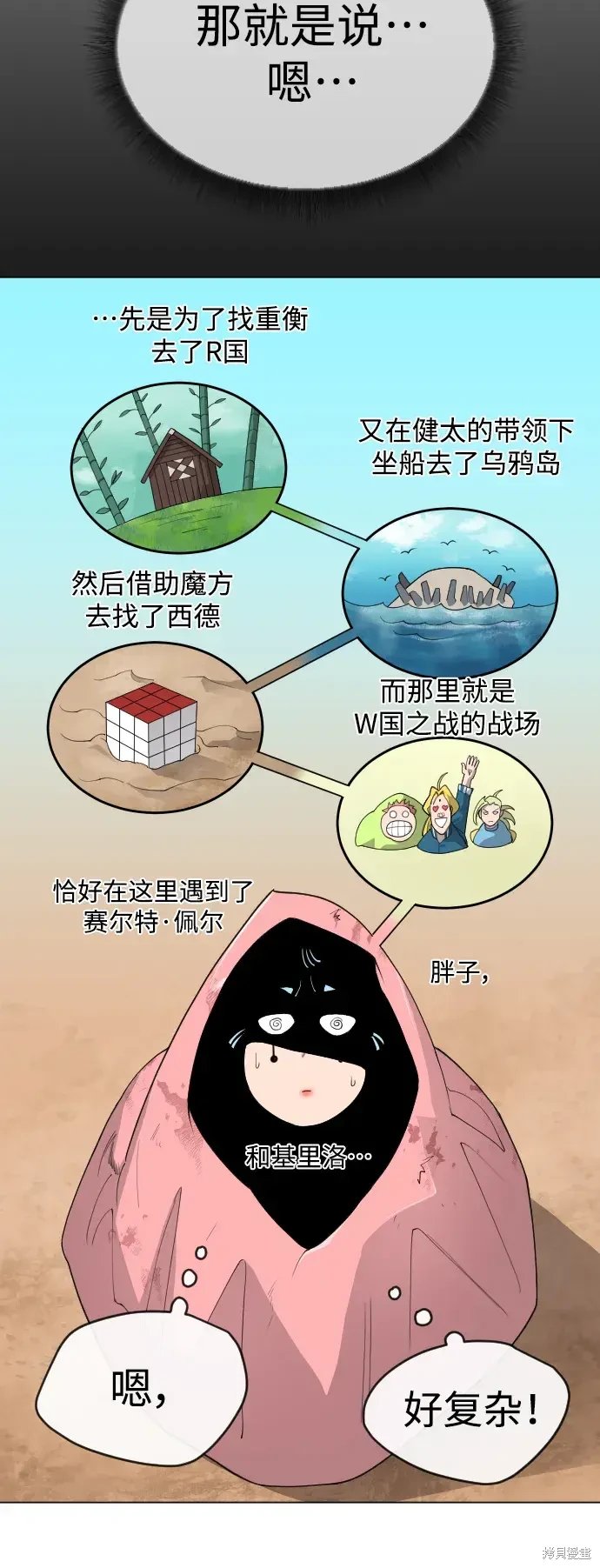 第2季50话